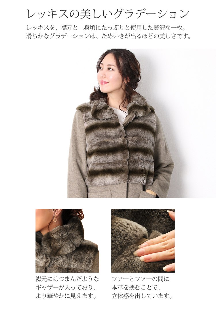 sankyo shokai（三京商会） レッキス ファー ＆ カシミヤ混 ウール 一