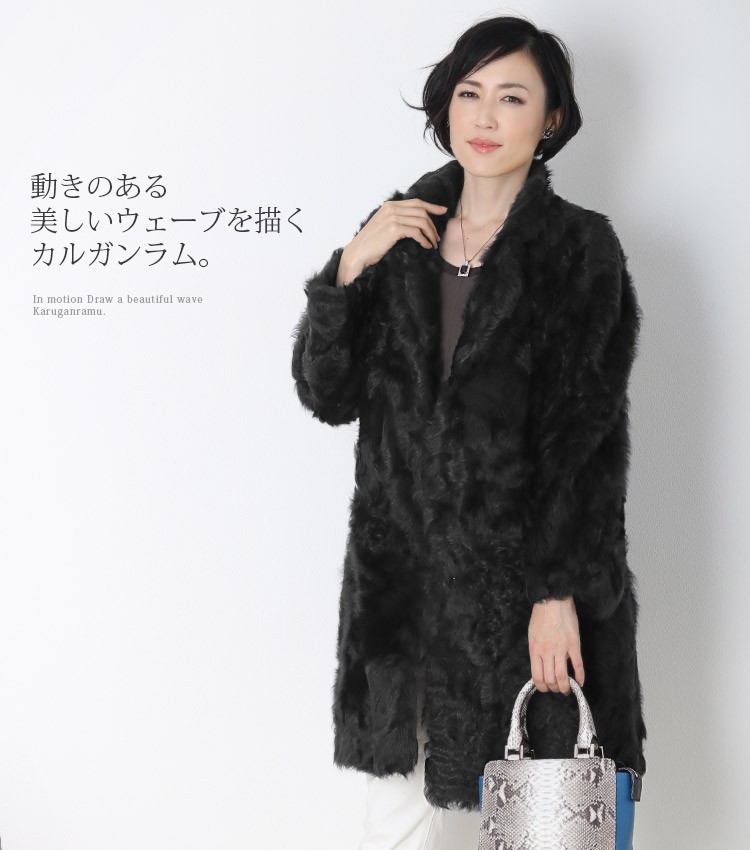 sankyo shokai（三京商会） 毛皮/ロングコート/カルガンラム コート