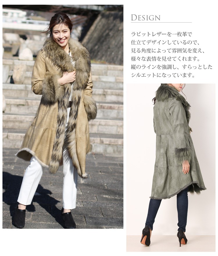 sankyo shokai（三京商会） ラビット ダブルフェイス ロングコート