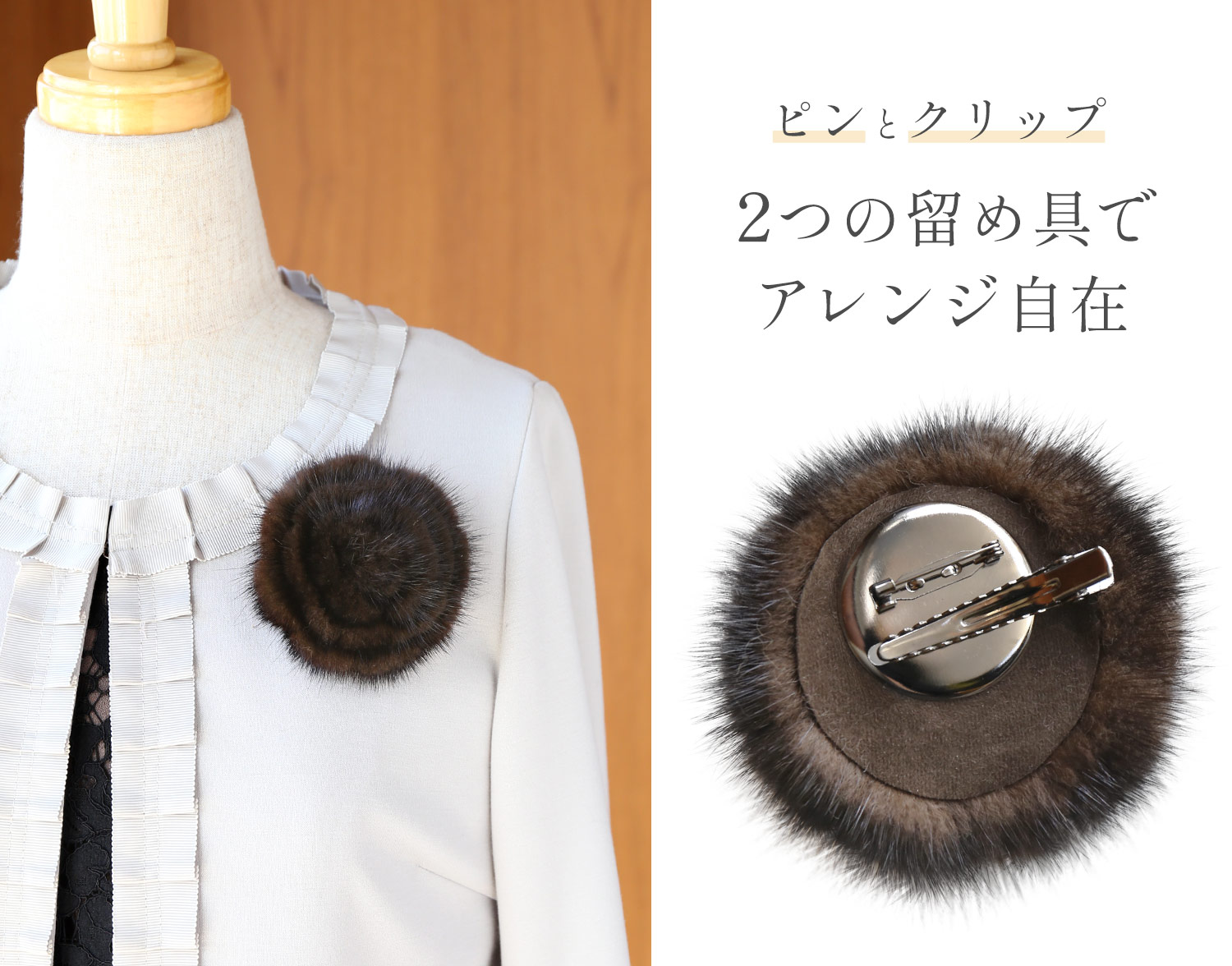 sankyo shokai（三京商会） ファー コサージュ ブローチ アクセサリー