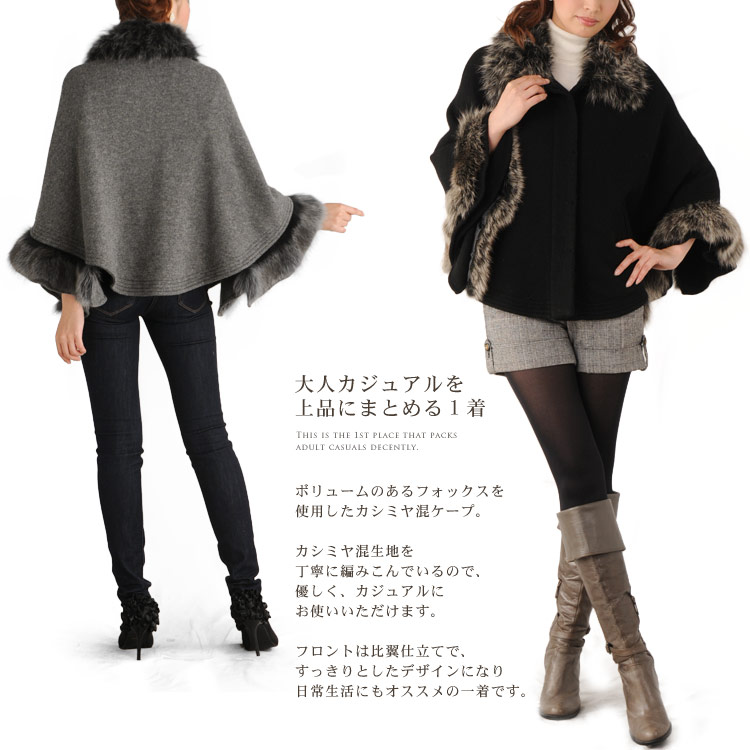 美品 裾周り325cm ブルーフォックス カシミヤ100 ポンチョ ケープ 大判