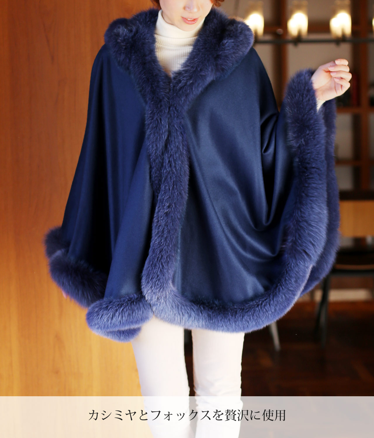 美品☆サガファーカシミヤ100%ポンチョフード付きブルーフォックス2way