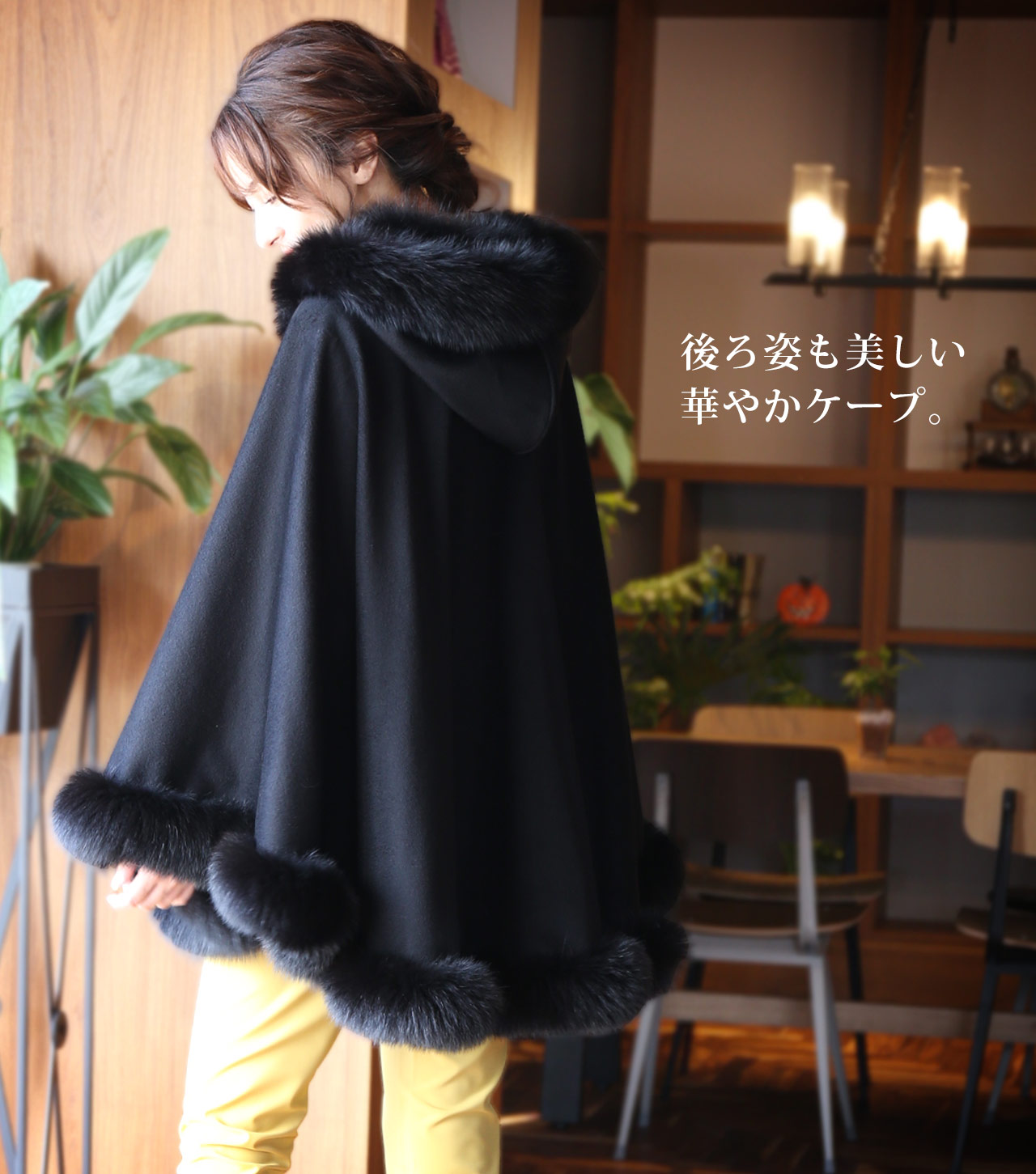 PIACENZA（ピアチェンツァ） カシミヤ ケープ SAGA フォックス ファー