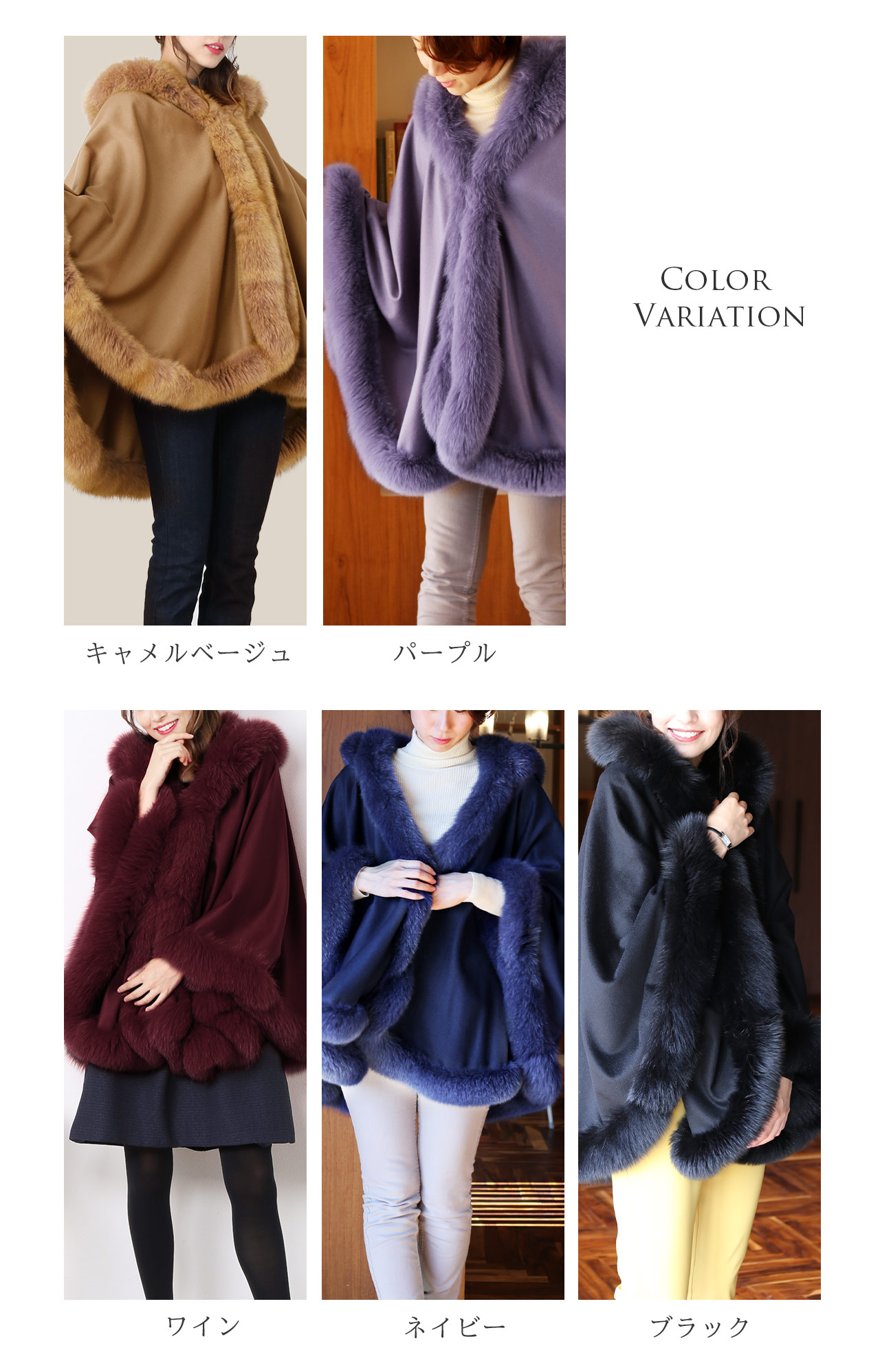 PIACENZA（ピアチェンツァ） カシミヤ ケープ SAGA フォックス ファー