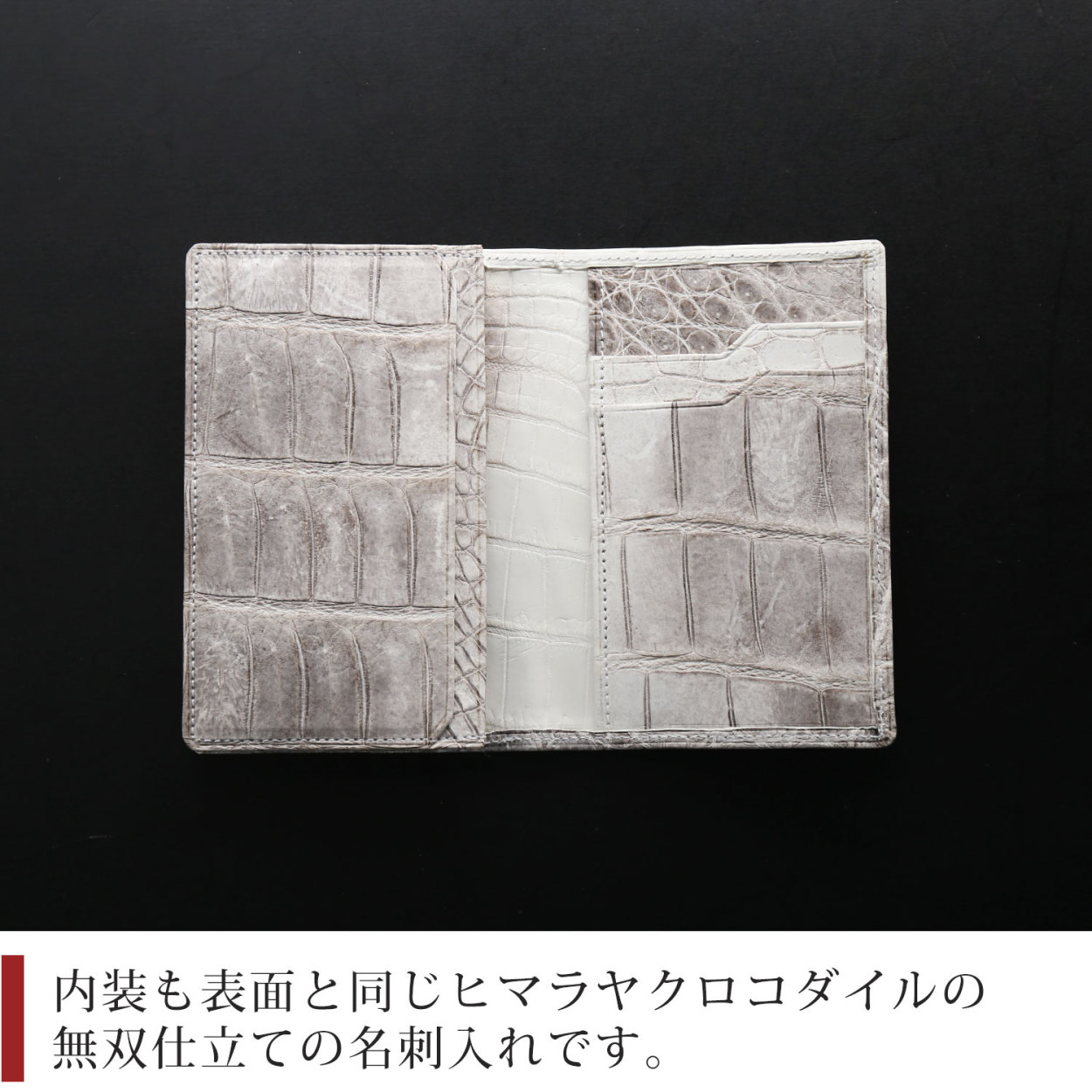 sankyo shokai（三京商会） ヒマラヤ クロコダイル 名刺入れ 日本製
