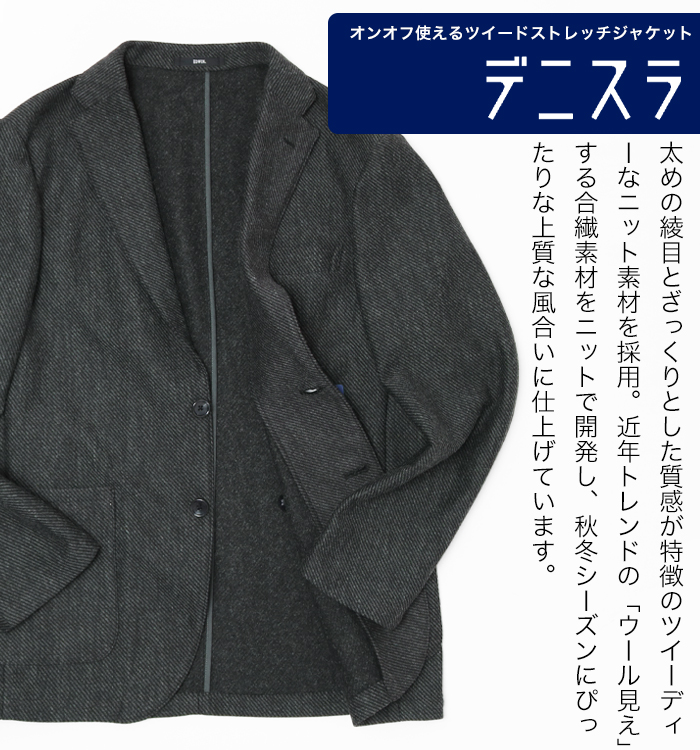 EDWIN（エドウィン） デニスラ ルーミー テーラードジャケット