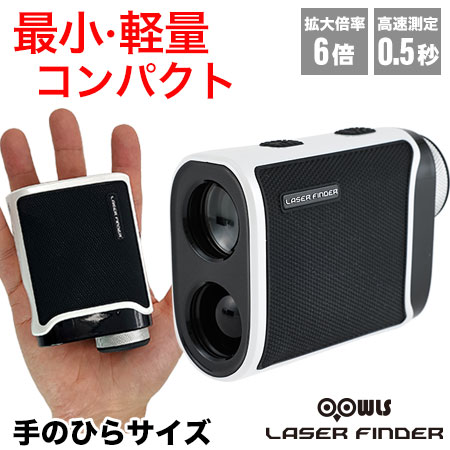 OOWLS MINI LAZER FINDER KC レンジファインダー レーザー距離器 距離