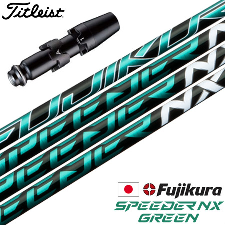 Titleist（タイトリスト） ゴルフ スリーブ付きシャフト フジクラ