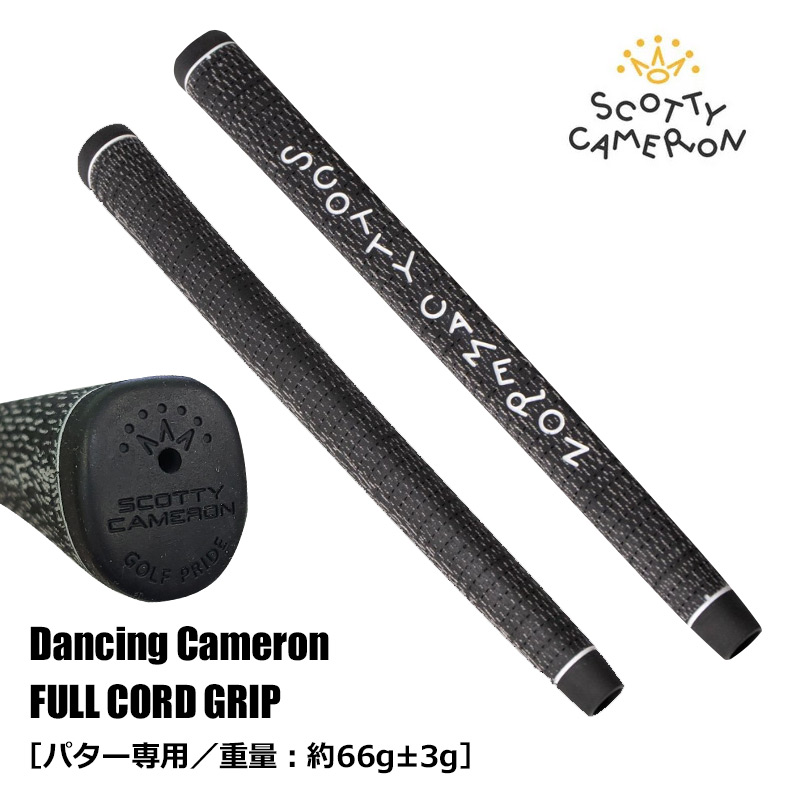 SCOTTY CAMERON スコッティキャメロン パターグリップ DANCING