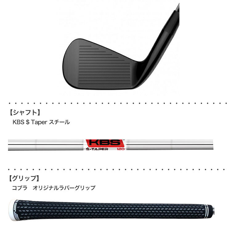 COBRA（コブラ） コブラゴルフ 2018 KING FORGED CB/MB コンボアイアン