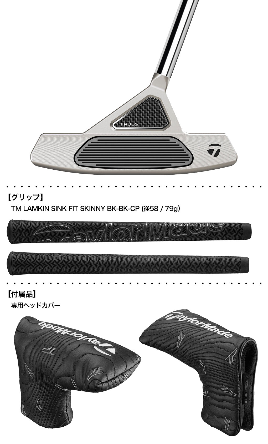 TaylorMade（テーラーメイド） TP Truss TP トラス パター B1TC トラス