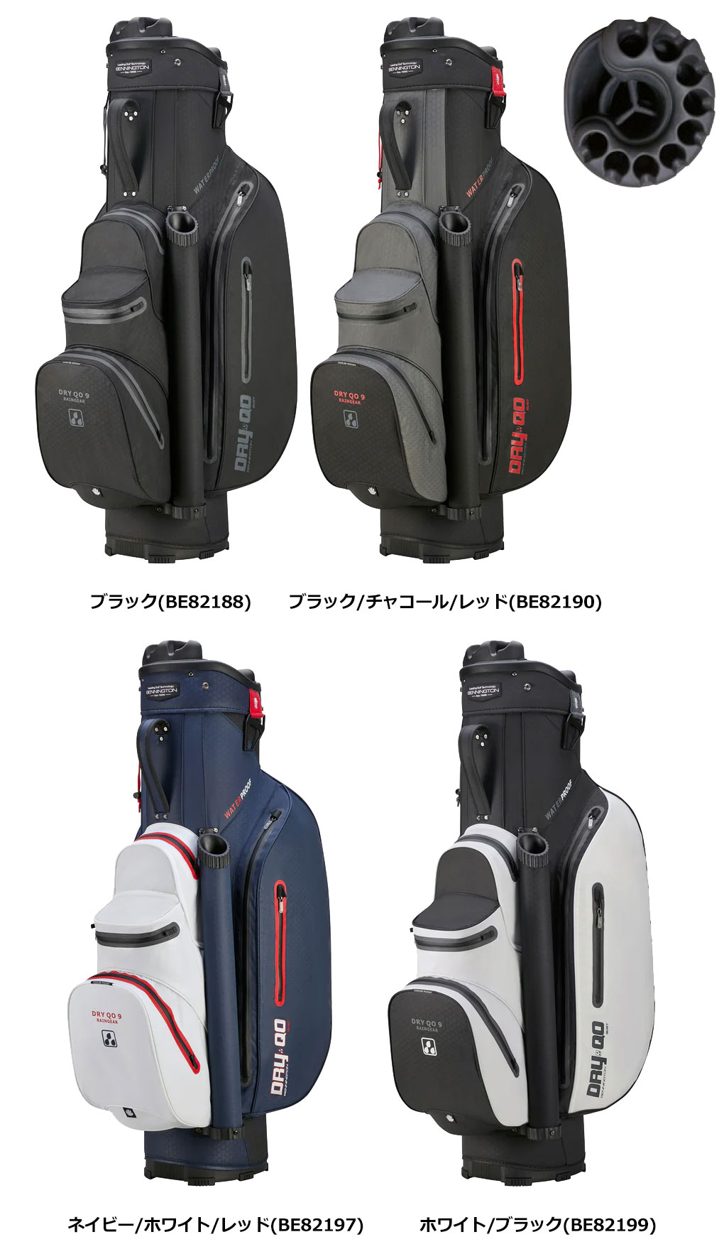 BENNINGTON ベニントン 13分割+パターケース付き キャディバッグ DRY