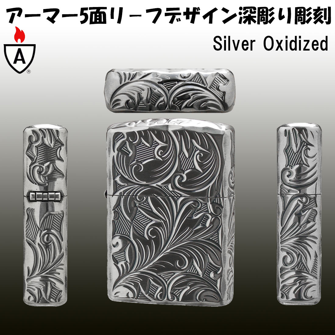 ZIPPO（ジッポー） アーマー ジッポーライター Armor 5面立体彫刻 LEAF