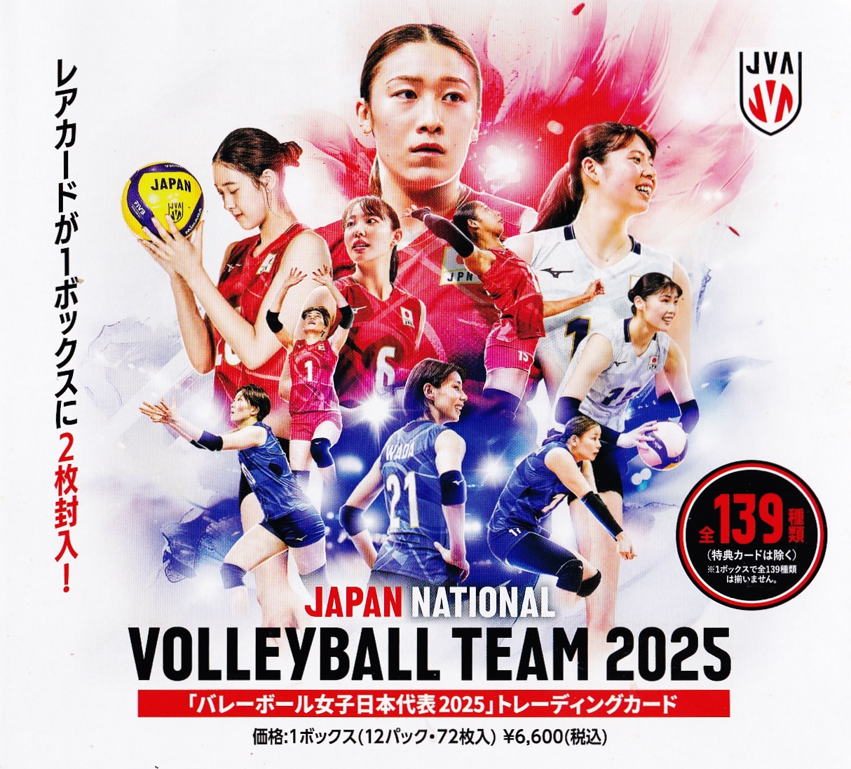 21 【宮浦健人】バンダイ 2025 JAPAN NATIONAL VOLLEYBALL TEAM