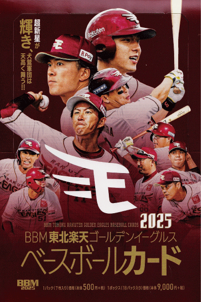 宗山塁(ROOKIE)/東北楽天ゴールデンイーグルス】エポック 2025