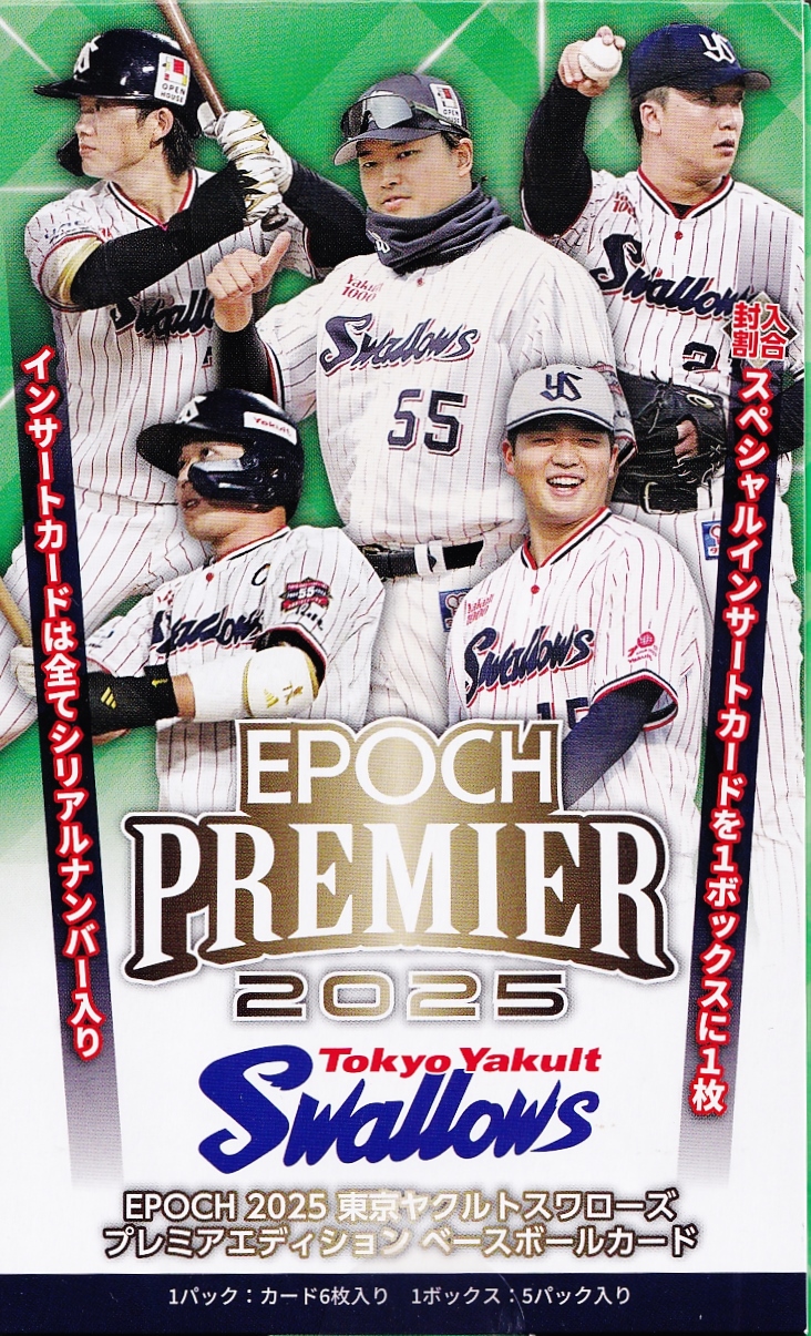 秋吉亮/東京ヤクルトスワローズ】エポック 2025 NPBプロ野球カード