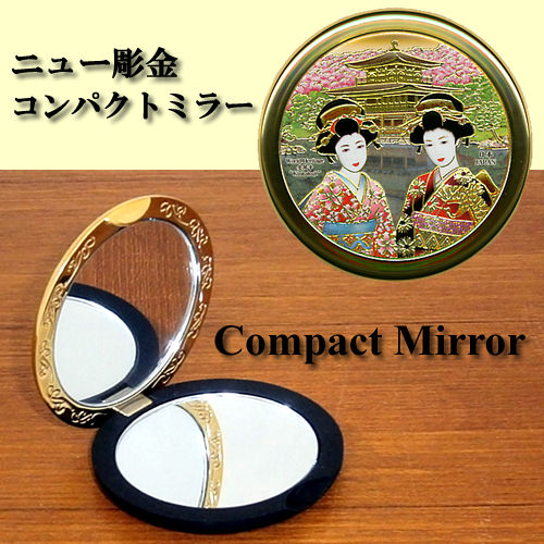 ニュー彫金コンパクトミラー 金閣寺 二人舞妓 メール便 送料無料