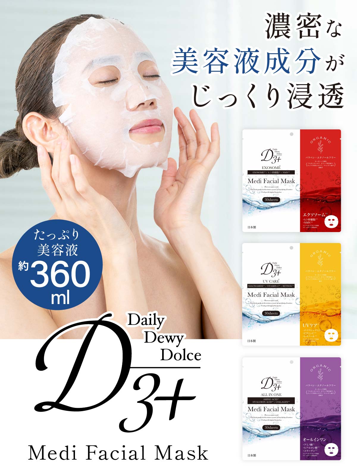 顔パック 大容量 フェイスパック シートマスク エクソソーム ヒト