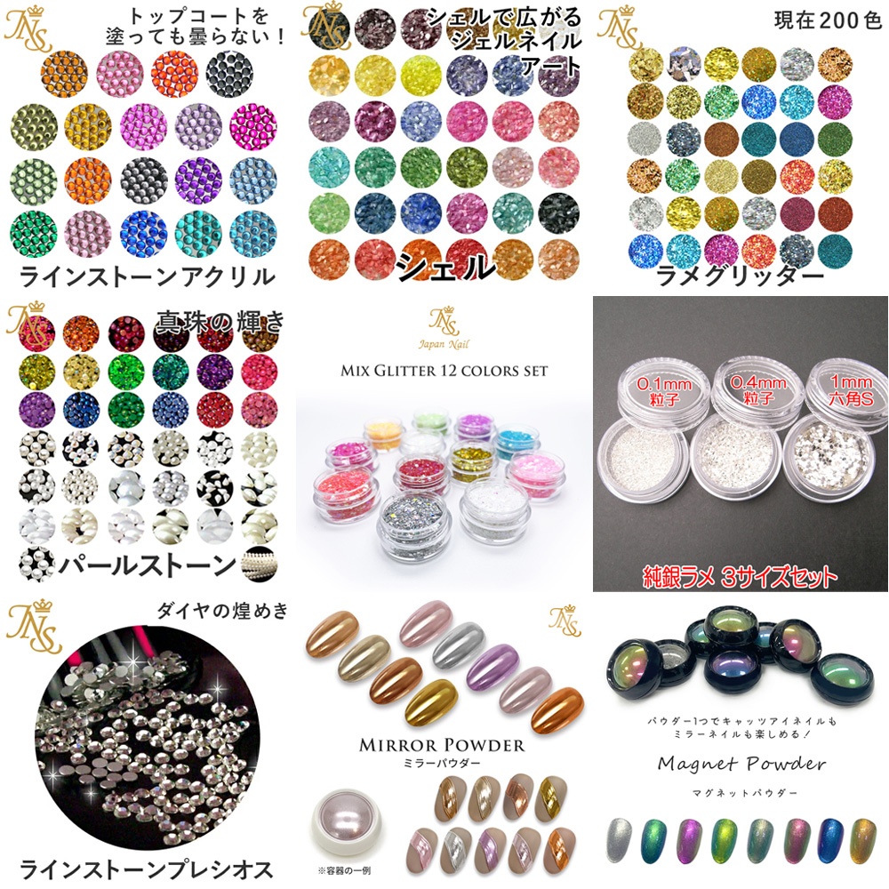 ジェルネイル通販のジャパンネイル |