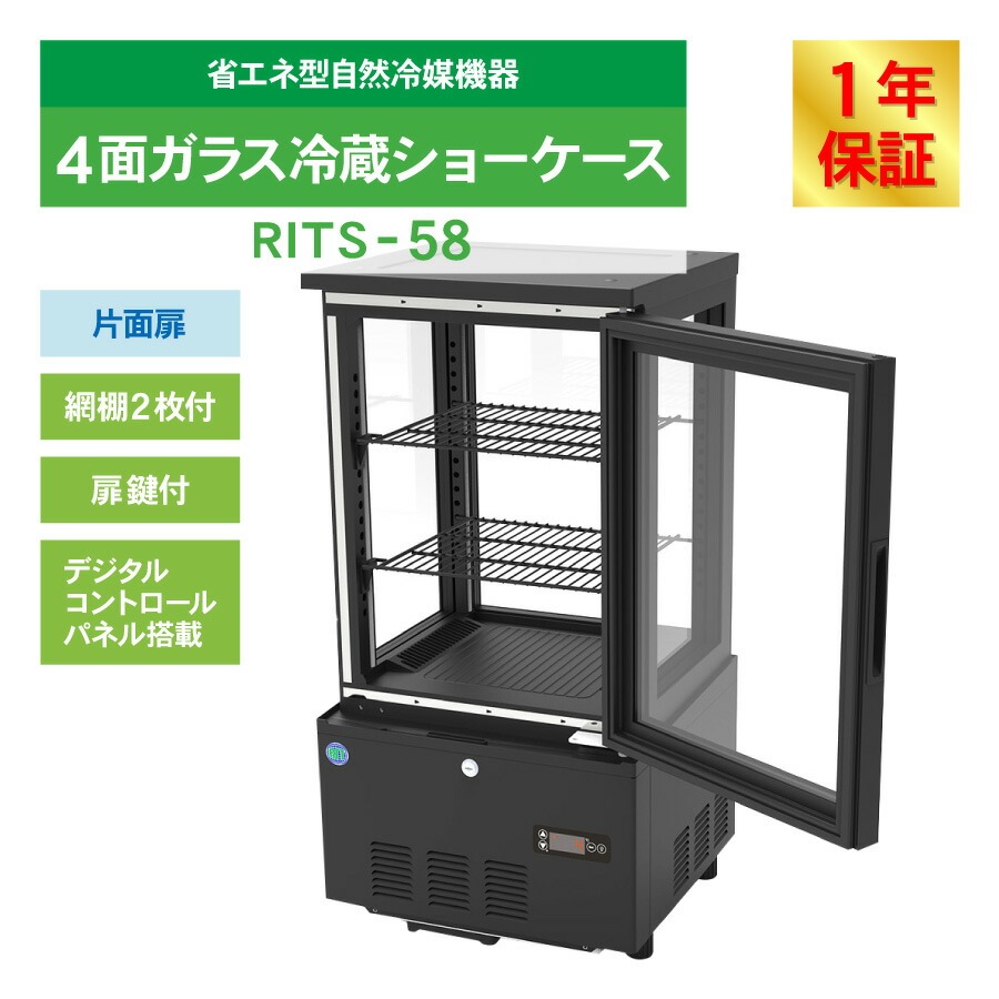 JCM 業務用冷凍冷蔵機器メーカー - 4面ガラス冷蔵ショーケース｜Yahoo