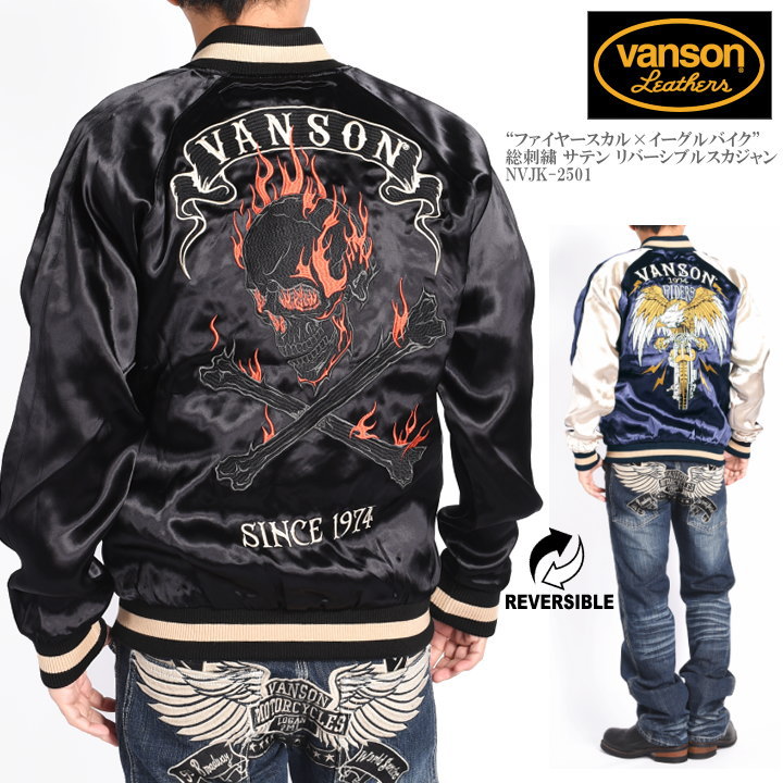 VANSON（バンソン） スカジャン “ファイヤースカル×イーグルバイク” 総