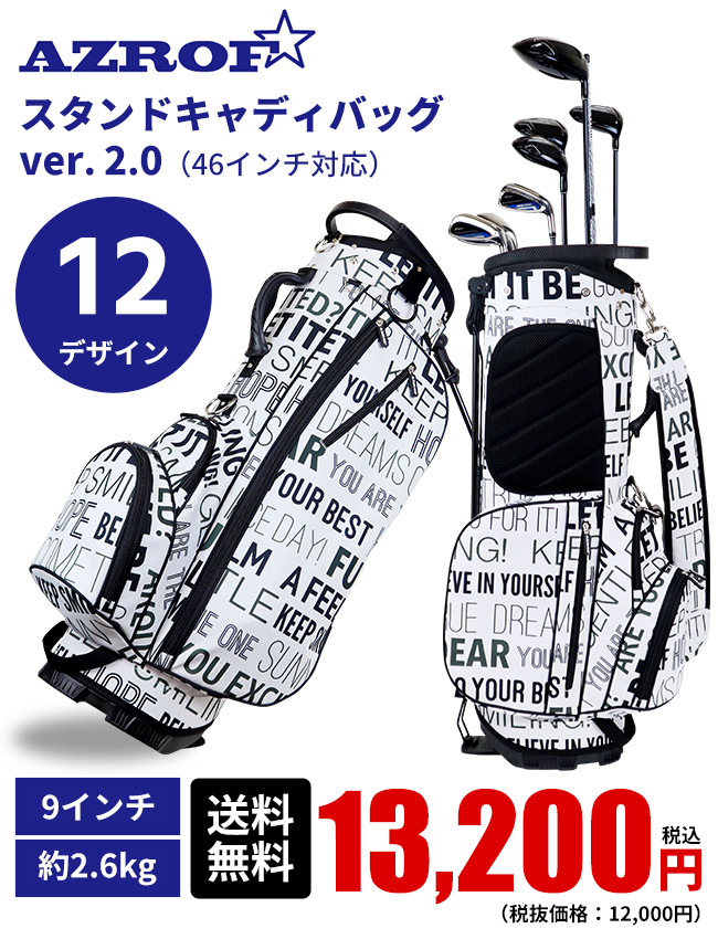 500円オフクーポン使える！2/24(火)9:59迄 AZROF スタンドキャディ