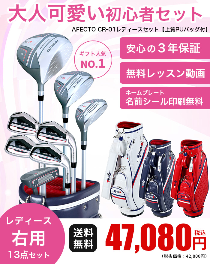 500円オフクーポン使える！2/24(火)9:59迄 レディース ゴルフクラブ