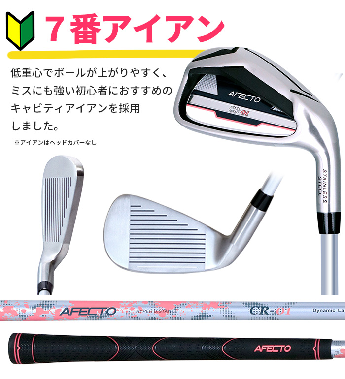 レディース 右用 左用 ゴルフクラブセット クラブ2本 収納袋 Afecto CR
