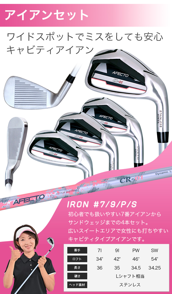 500円オフクーポン使える！2/24(火)9:59迄 レディース ゴルフクラブ