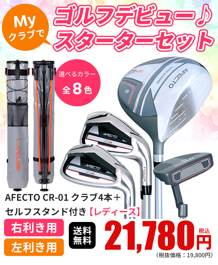 500円オフクーポン使える！2/24(火)9:59迄 ゴルフクラブセット