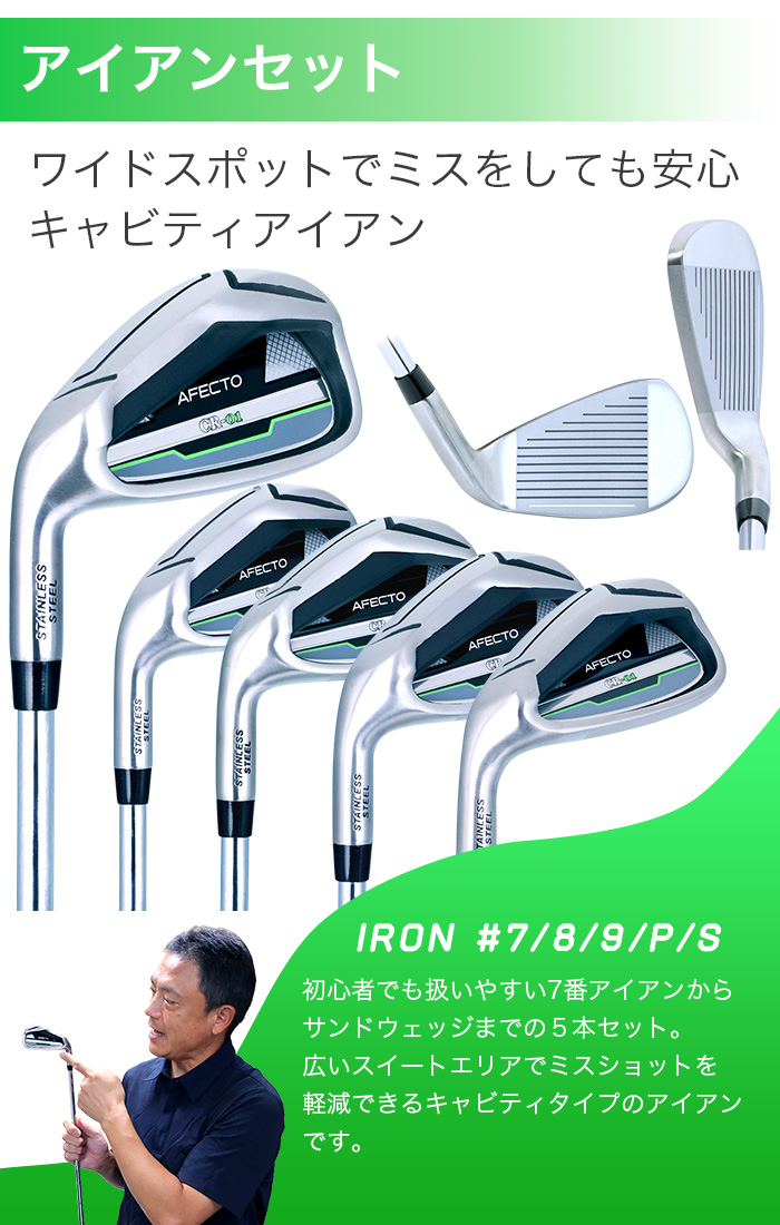 500円オフクーポン使える！2/24(火)9:59迄 ゴルフクラブセット