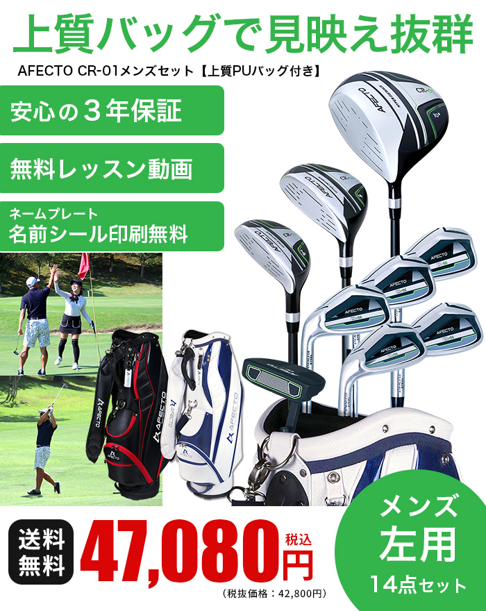 500円オフクーポン使える！2/24(火)9:59迄 ゴルフクラブセット 初心者