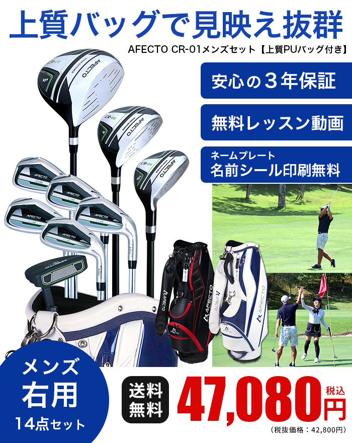 500円オフクーポン使える！2/24(火)9:59迄 ゴルフクラブセット 初心者