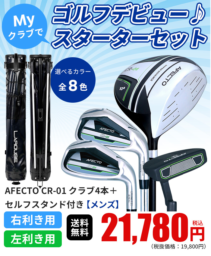 500円オフクーポン使える！2/24(火)9:59迄 ゴルフクラブセット メンズ