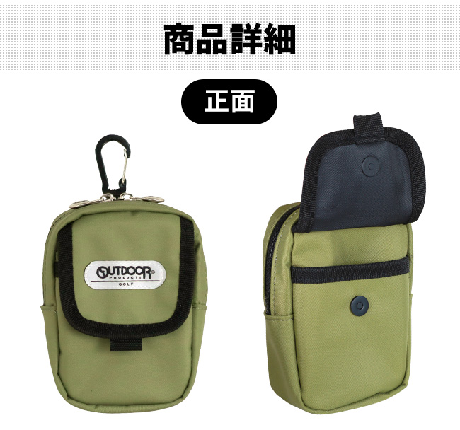 OUTDOOR GOLF マルチケース ODG-AC04 ボールポーチ ティ入れ 6色 小物