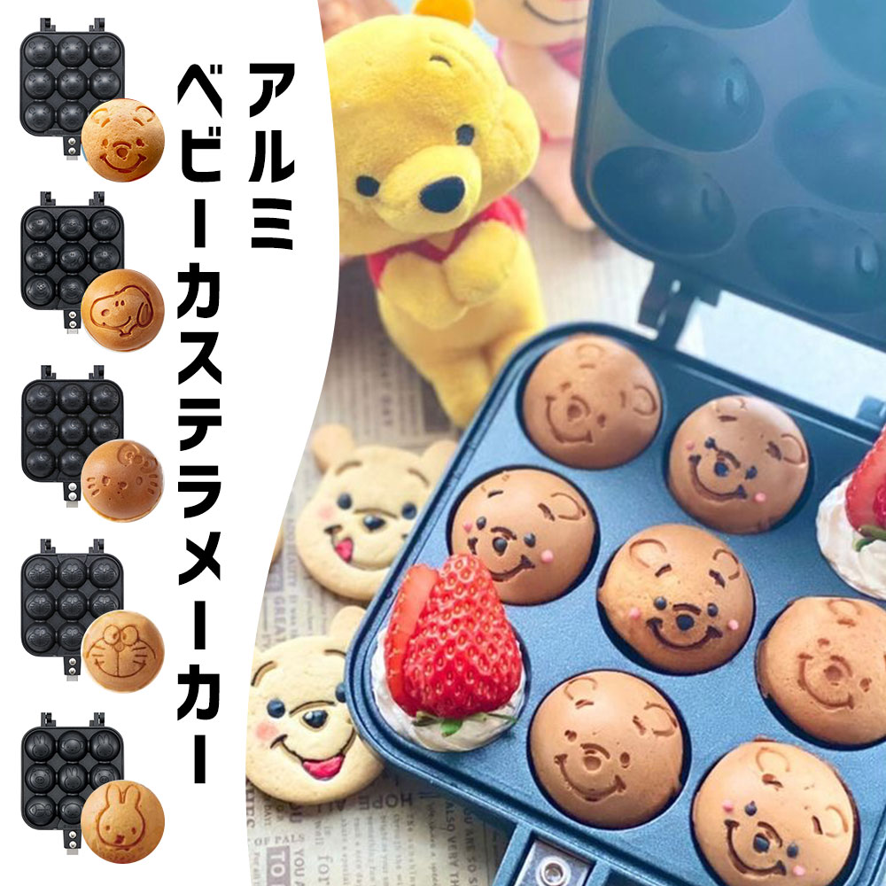 スケーター ベビーカステラメーカー キャラクター 焼印 直火式