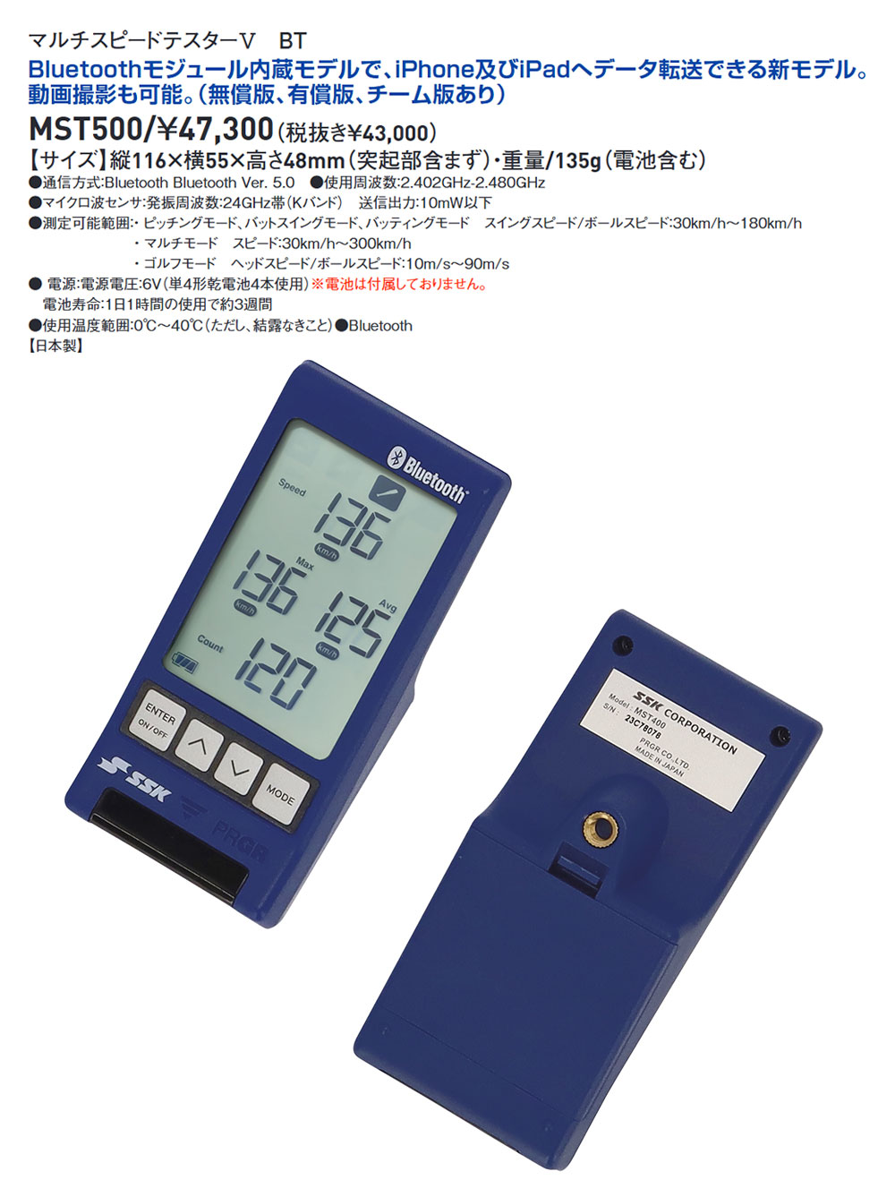 スピードガン 野球 SSKのおすすめ人気商品一覧 通販 - Yahoo!ショッピング