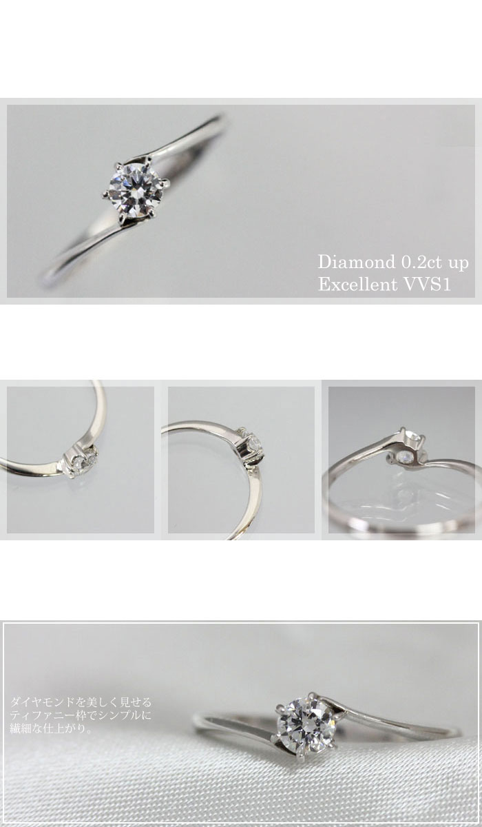 婚約指輪 PT900 プラチナ ダイヤモンド 1粒 0.2ct VVS1 エクセレント