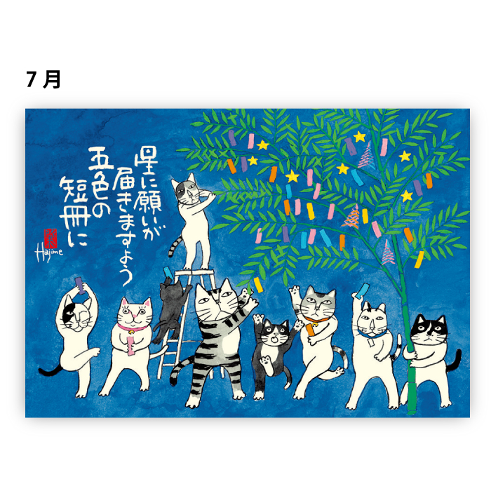 新日本カレンダー カレンダー 2026年 壁掛け 招福ねこ暦 NK83