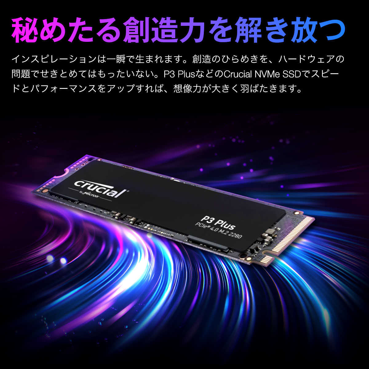 crucial（クルーシャル） 【2個セット】Crucial 1TB P3 Plus NVMe PCIe
