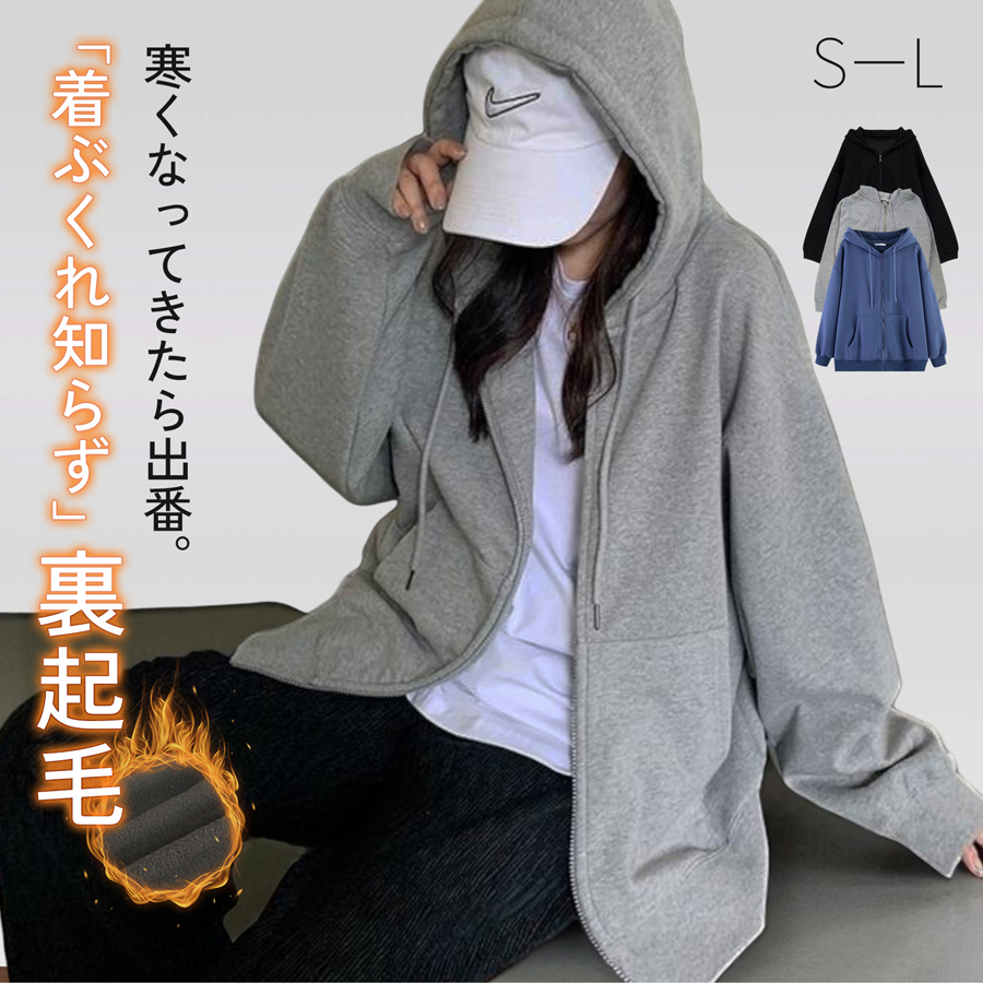 パーカー オーバーサイズ 裏起毛 フード トップス 長袖 大きいサイズ