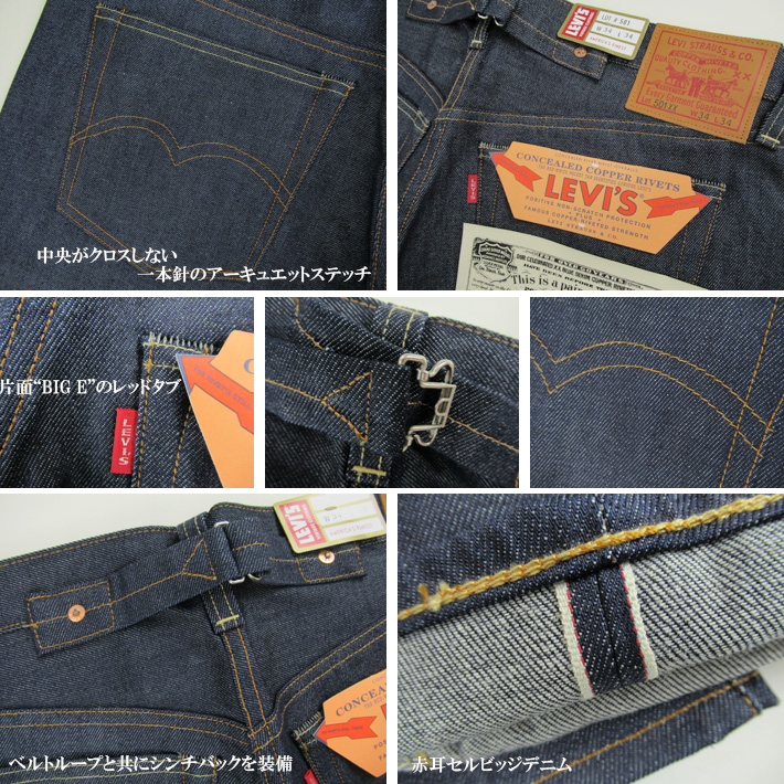 Levi's VINTAGE CLOTHING 1937年 リーバイス ヴィンテージ 501XX 1937