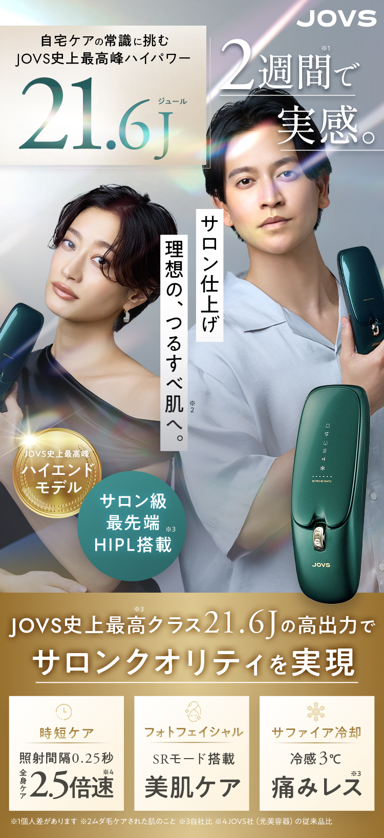 JOVS（ジョブズ） 公式 2026年最新型【2/26までクーポンで49,965円