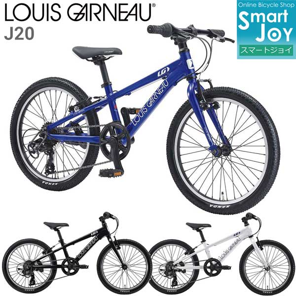 ルイガノ（LOUIS GARNEAU） J20 ジュニア用マウンテンバイク 20インチ