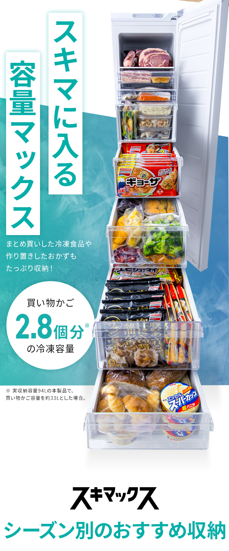 IRIS OHYAMA（アイリスオーヤマ） 冷凍庫 スリム 小型 120L 家庭用