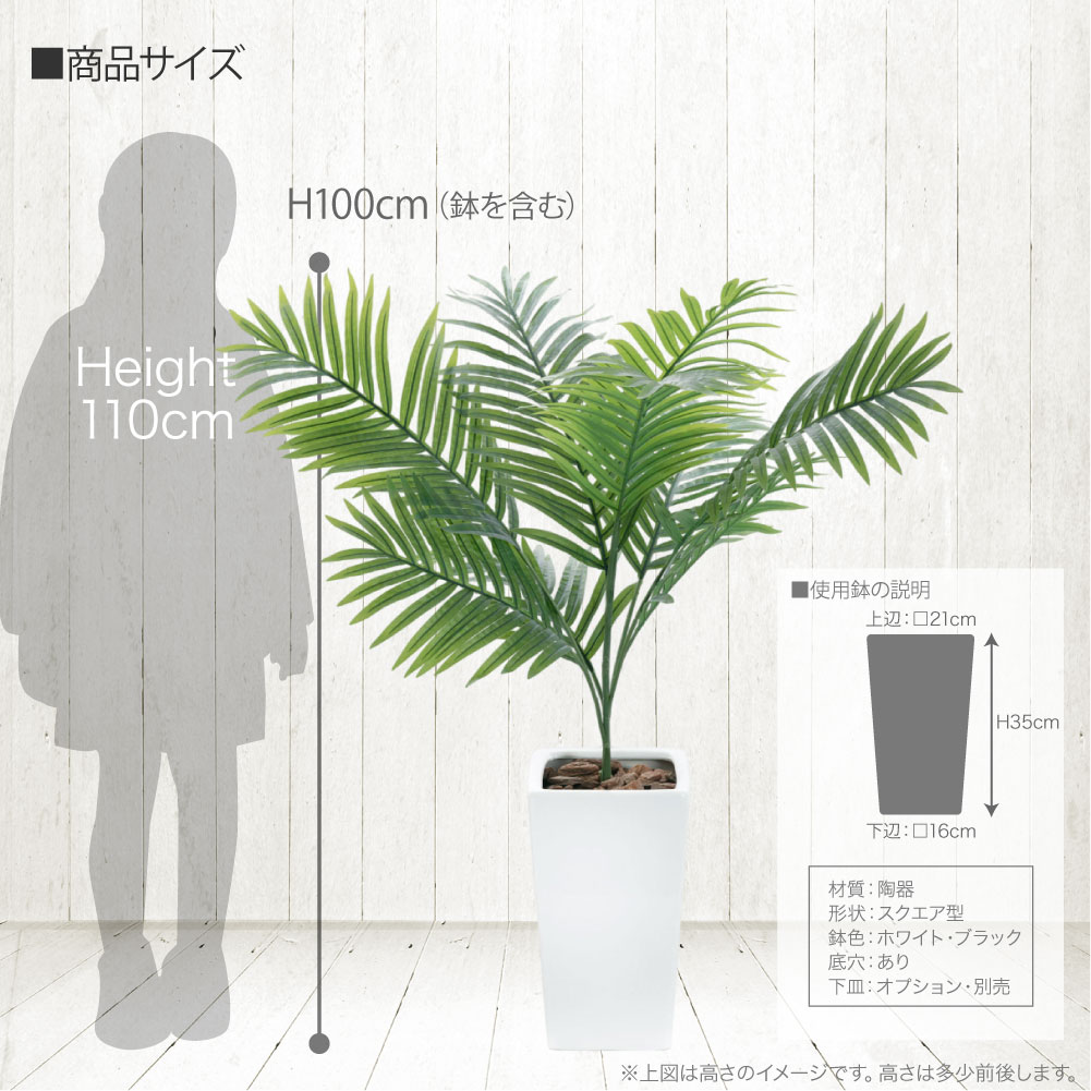 神戸花物語 フェイクグリーン アレカヤシ 観葉植物 人工観葉 大型