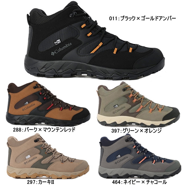 Columbia（コロンビア） セイバー ファイブ ミッド アウトドライ