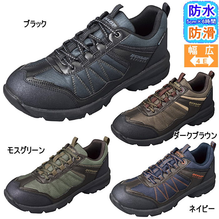 DUNLOP（ダンロップ） メンズ スニーカー U6009WP 防水 幅広 4E 軽量