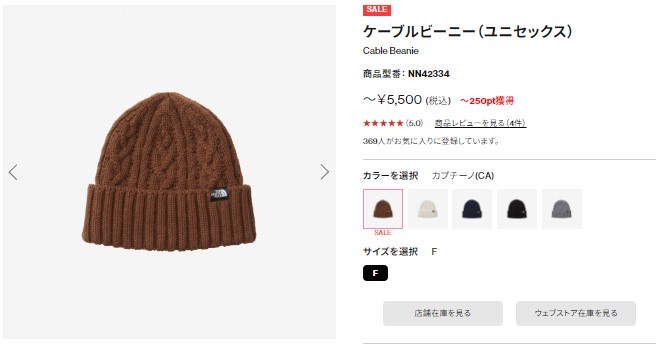 THE NORTH FACE（ザ ノースフェイス） NN42334 ケーブルビーニー Cable