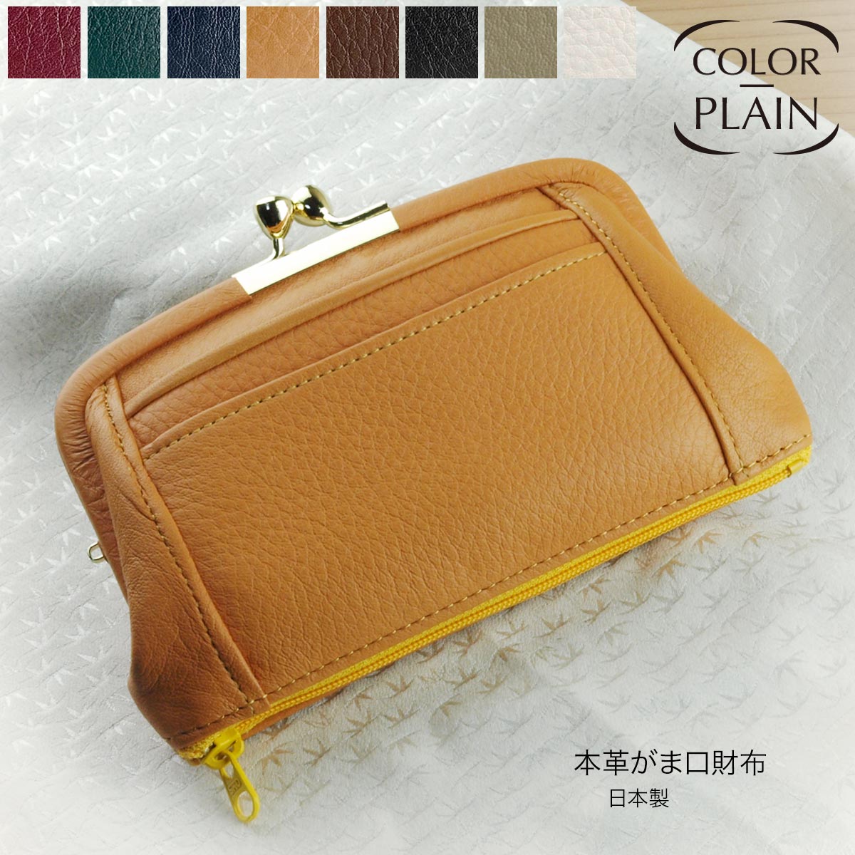 本革 がま口 財布 レディース シュリンク 革 底ファスナー 日本製 大